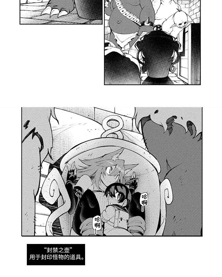 第12章：封禁之壶