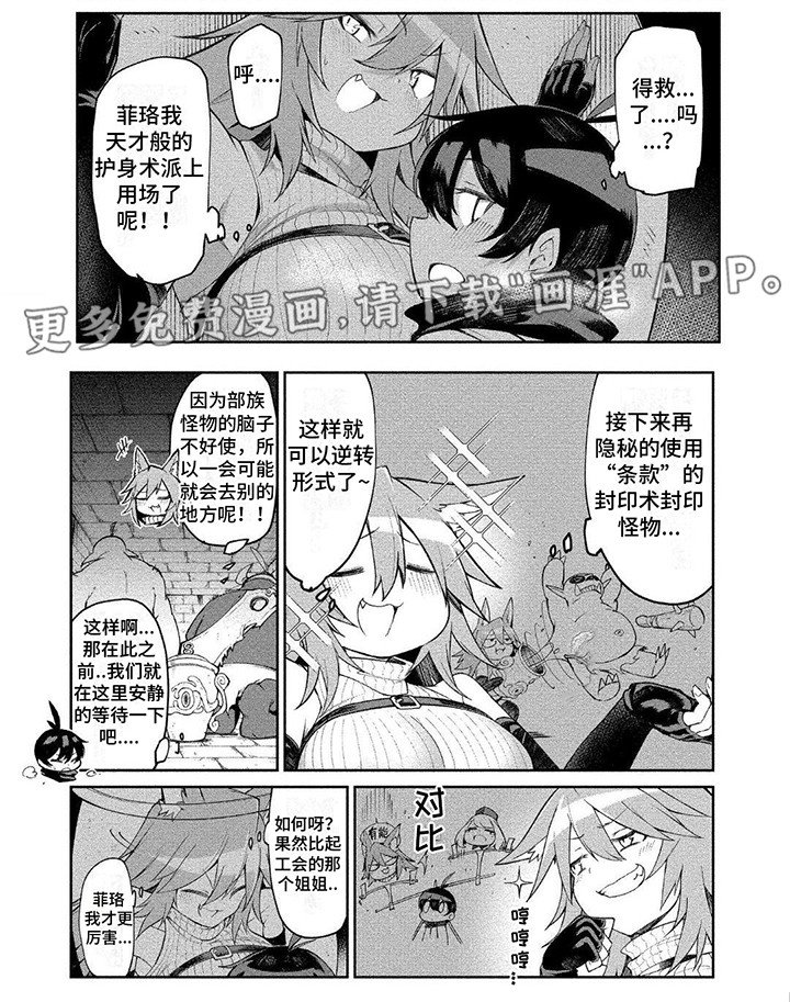 第13章：尴尬