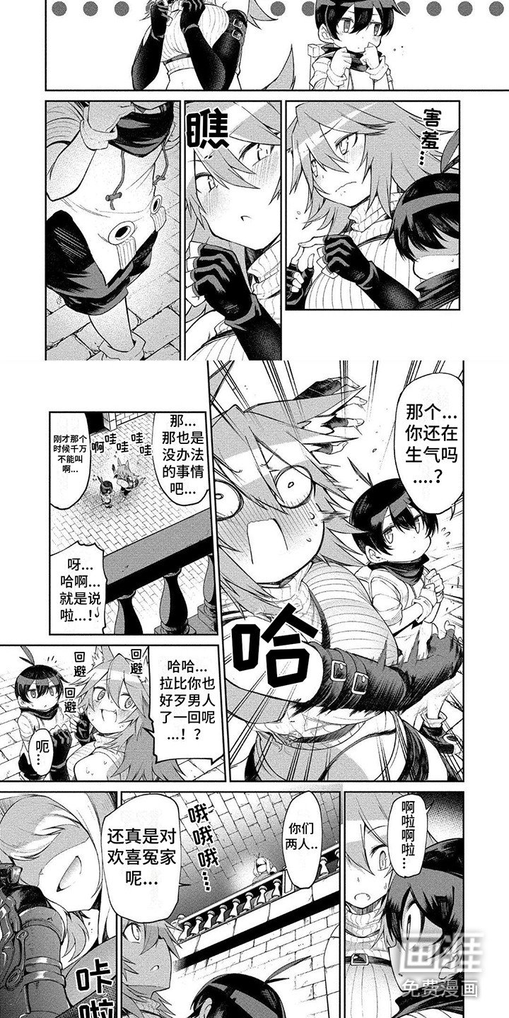 第13章：尴尬