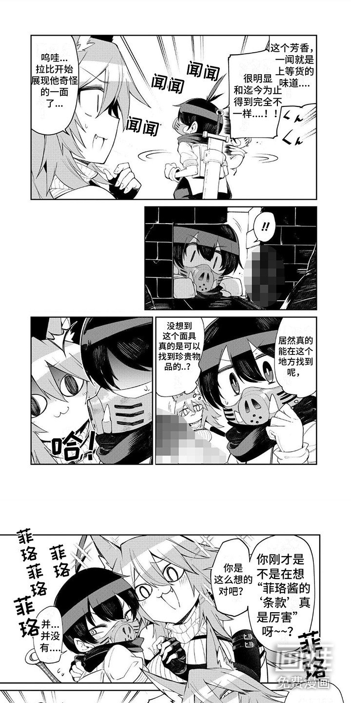 第13章：尴尬