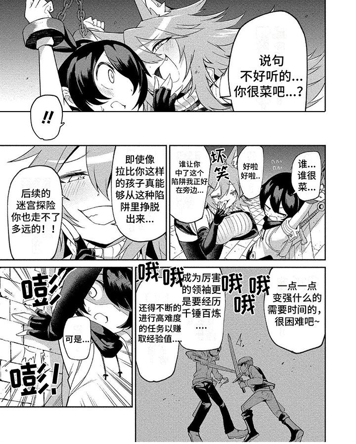 第2章：笨蛋商人