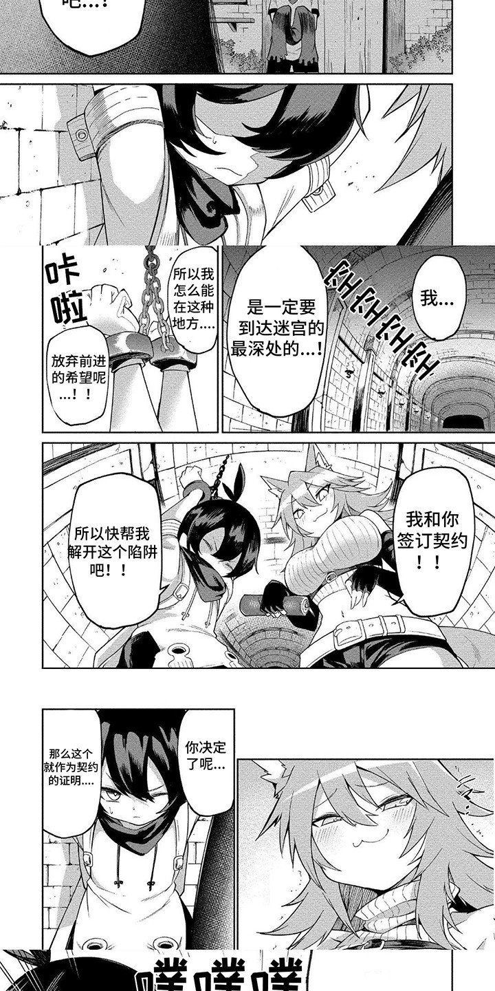 第2章：笨蛋商人