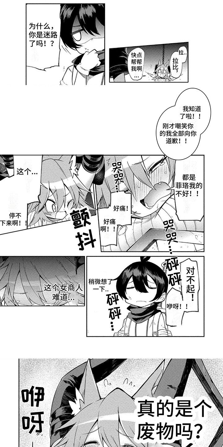 第3章：请多关照