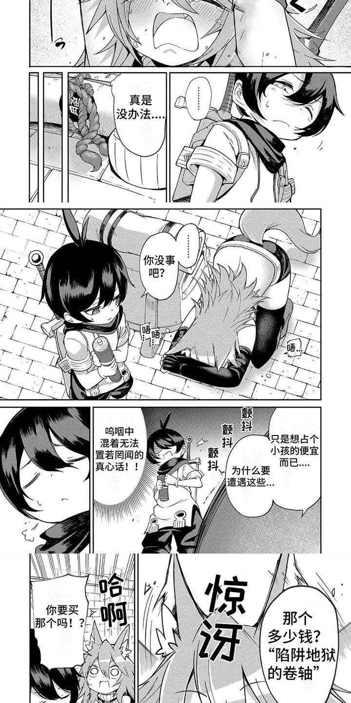 第3章：请多关照