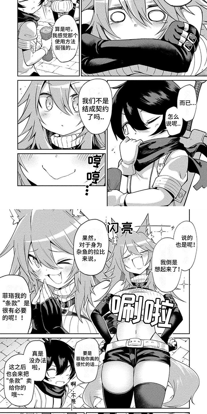 第3章：请多关照
