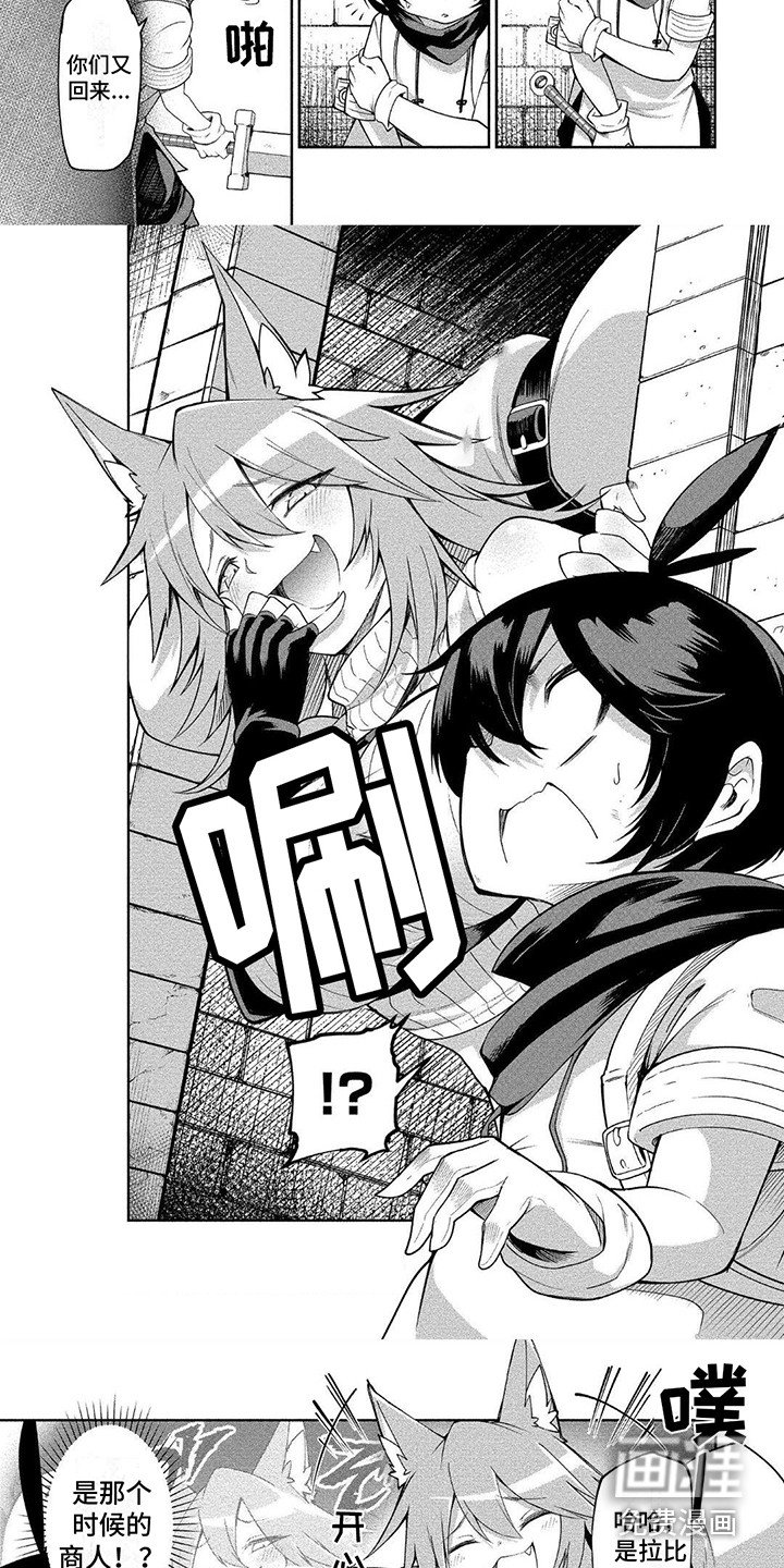 第4章：嘲笑