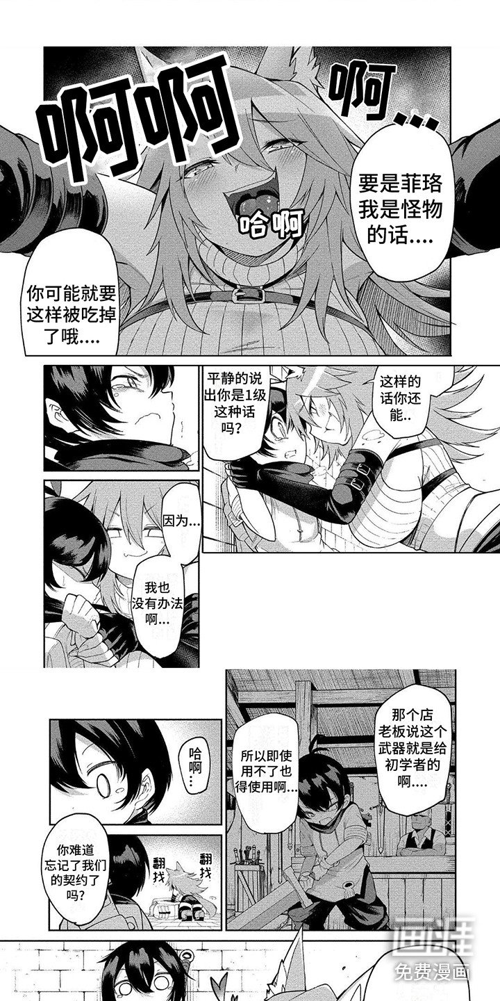 第4章：嘲笑