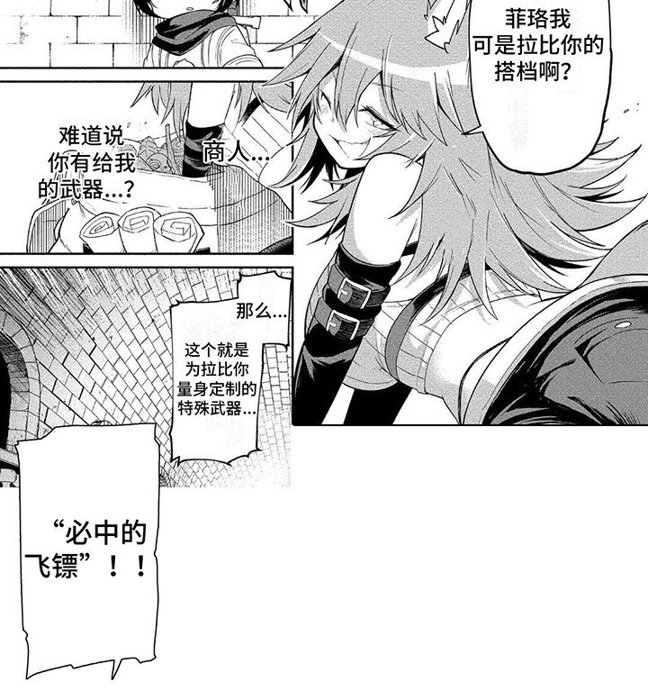 第4章：嘲笑