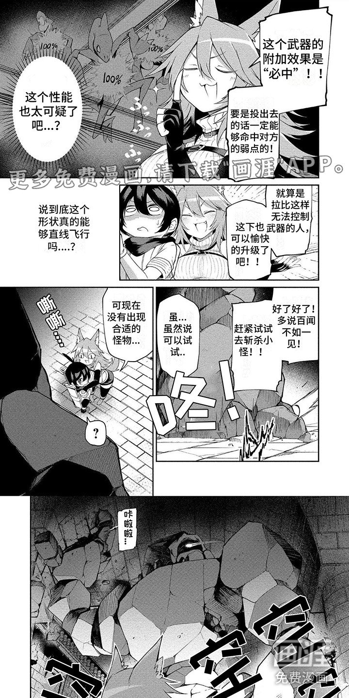 第5章：强敌
