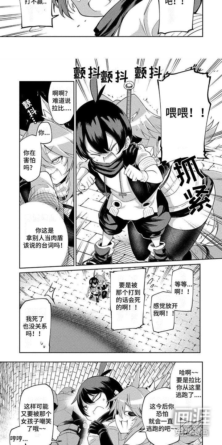 第5章：强敌