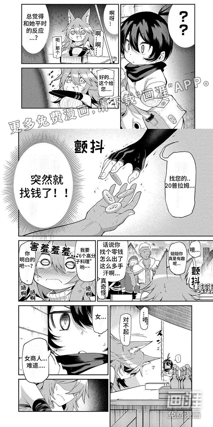 第7章：帮忙