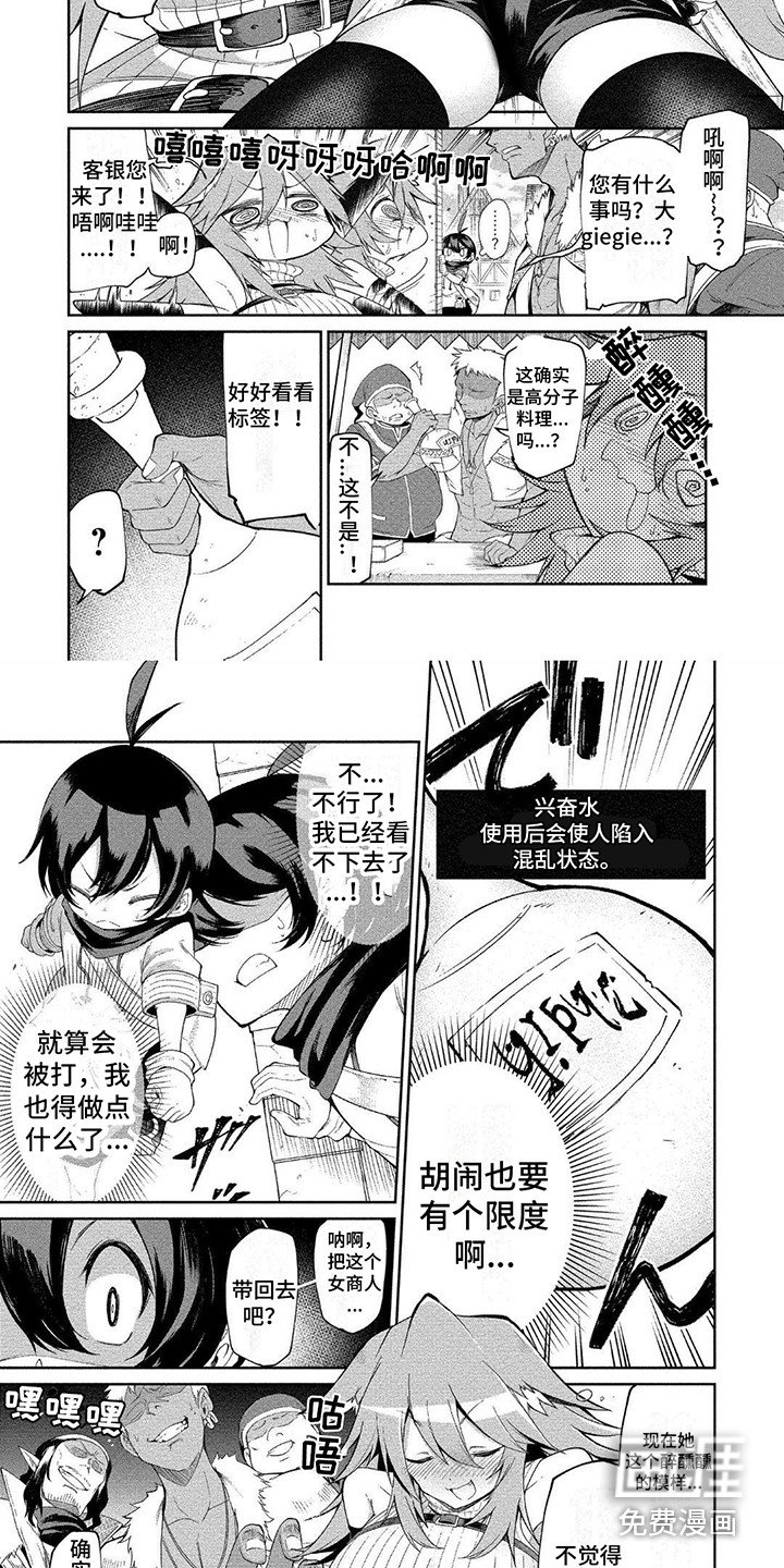 第7章：帮忙