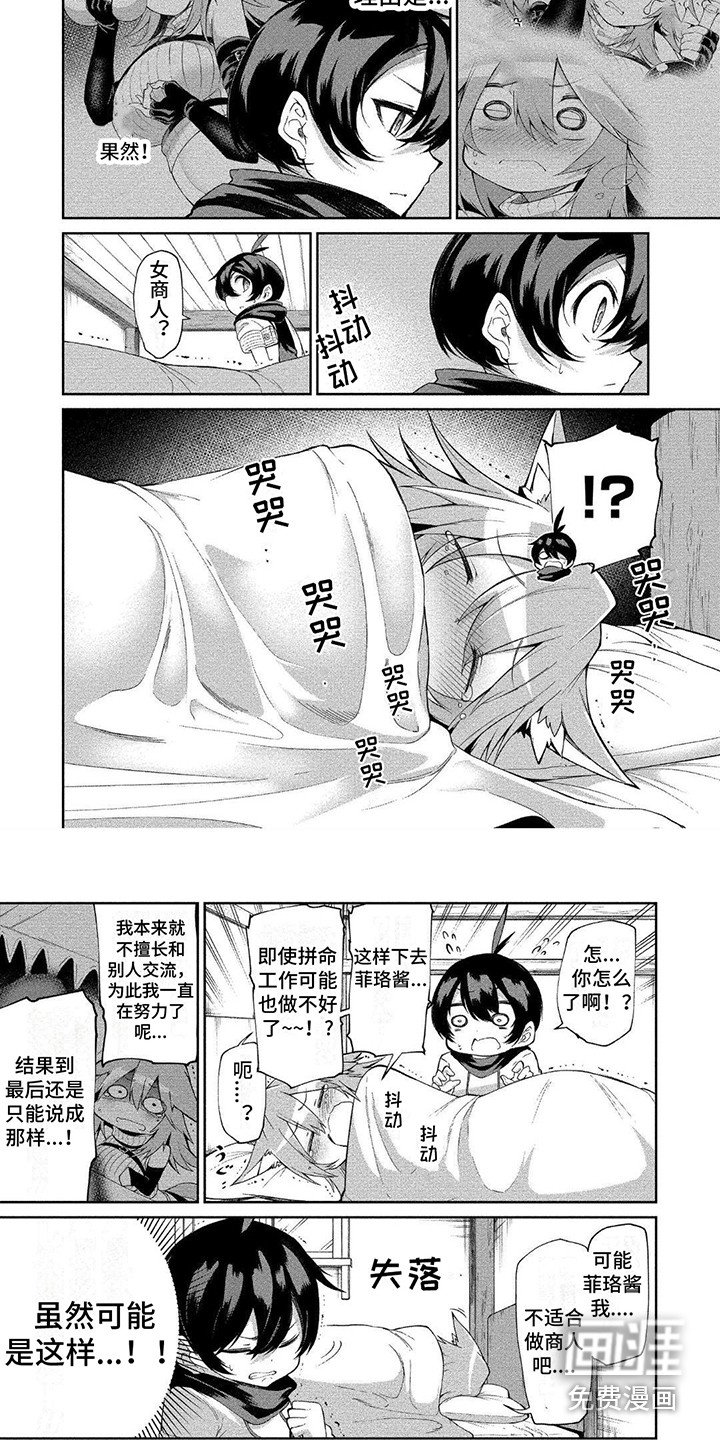 第8章：耍酒疯