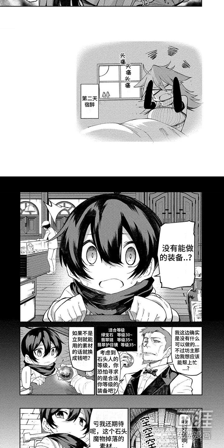第8章：耍酒疯