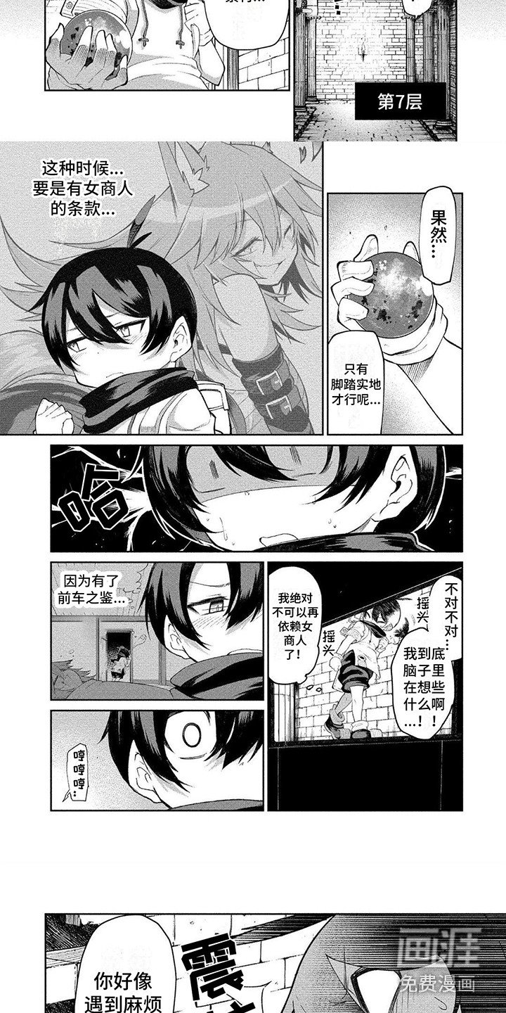 第8章：耍酒疯