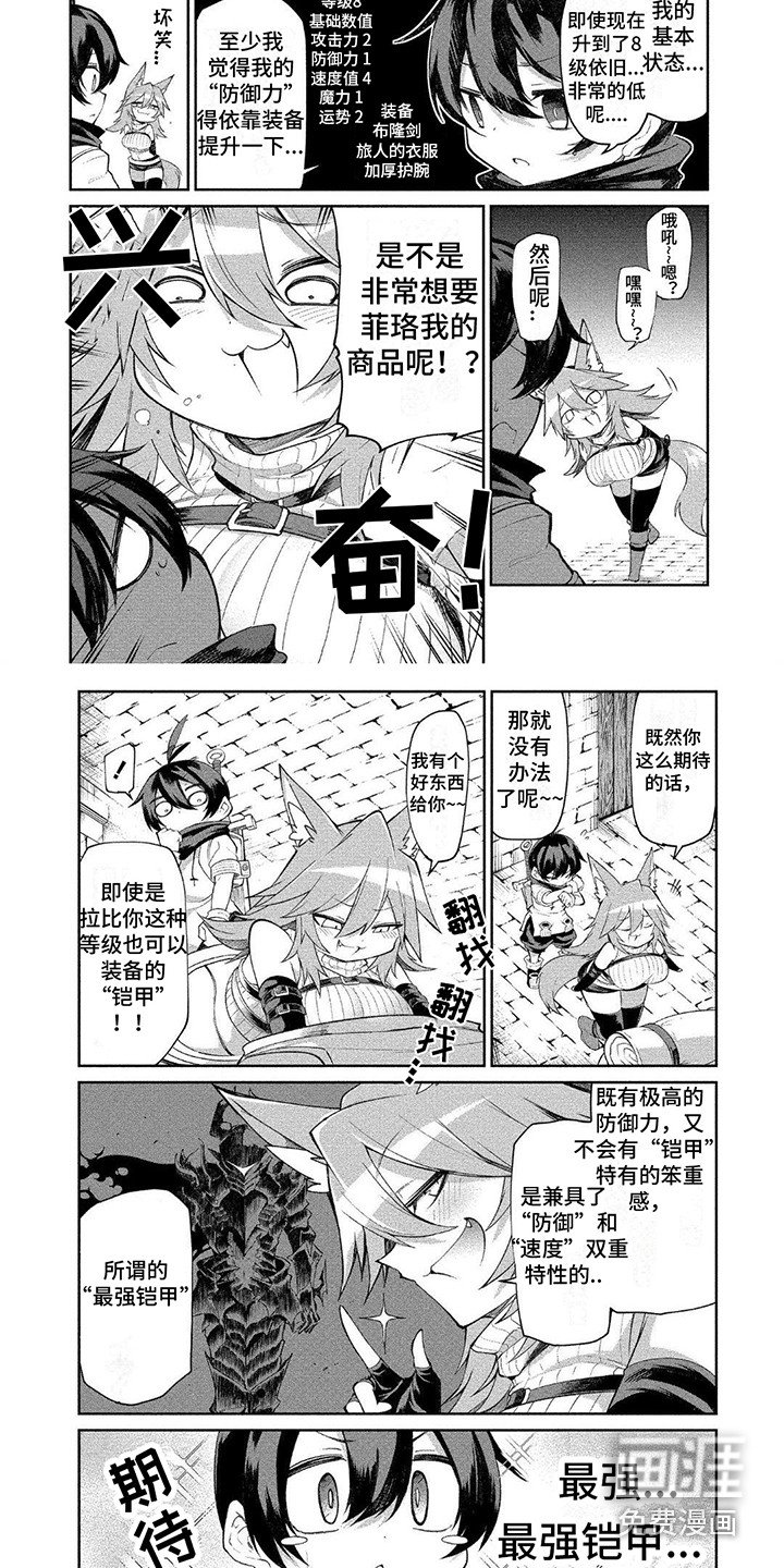 第9章：比基尼铠甲