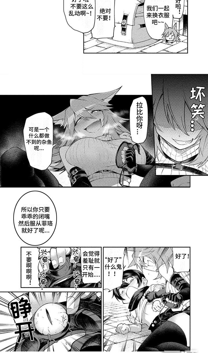 第9章：比基尼铠甲