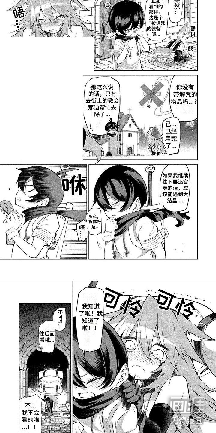 第9章：比基尼铠甲