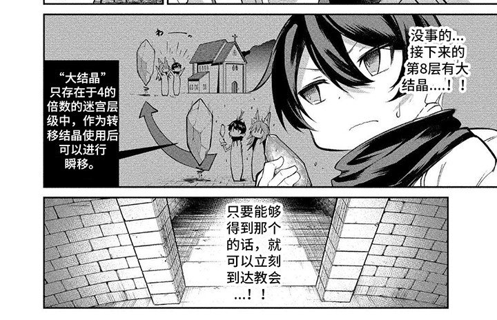 第9章：比基尼铠甲