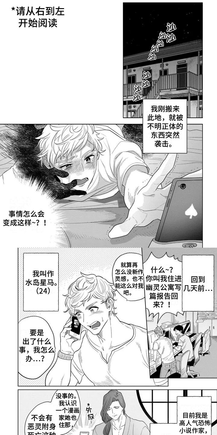 第1章：把柄