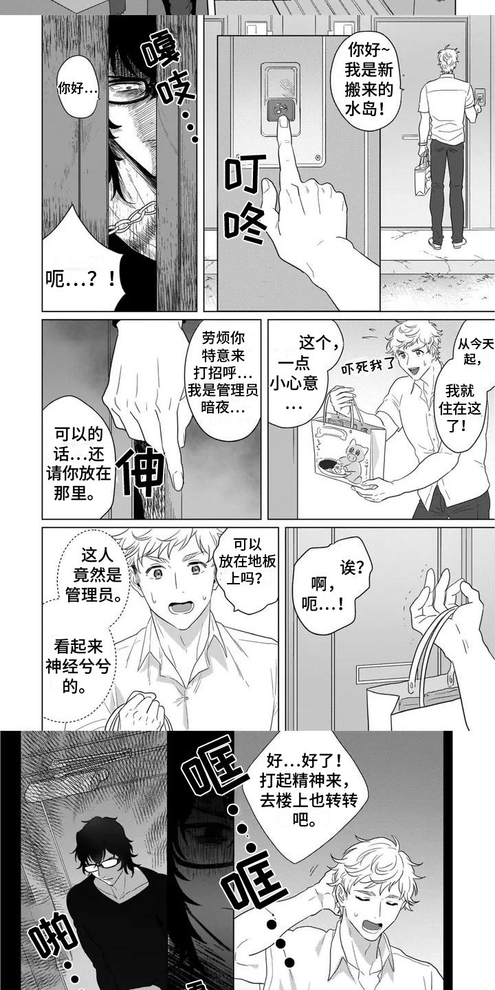 第1章：把柄