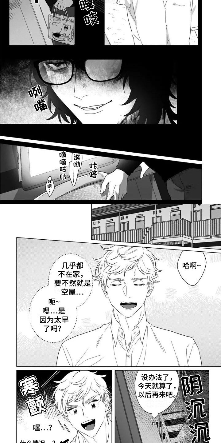 第1章：把柄