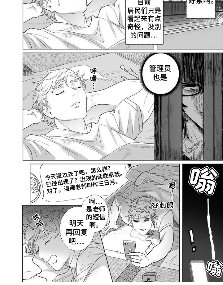 第1章：把柄