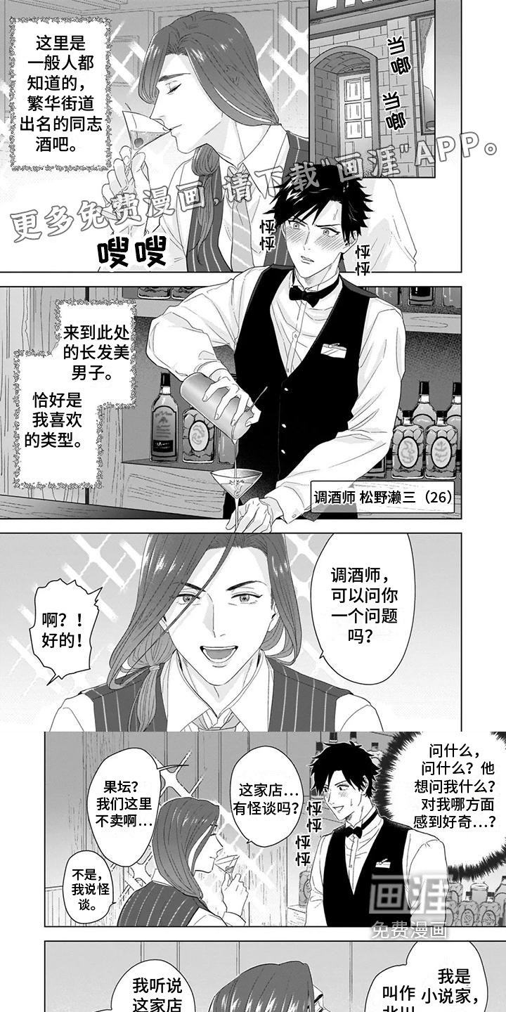 第11章：一见钟情