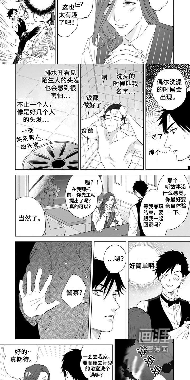 第11章：一见钟情