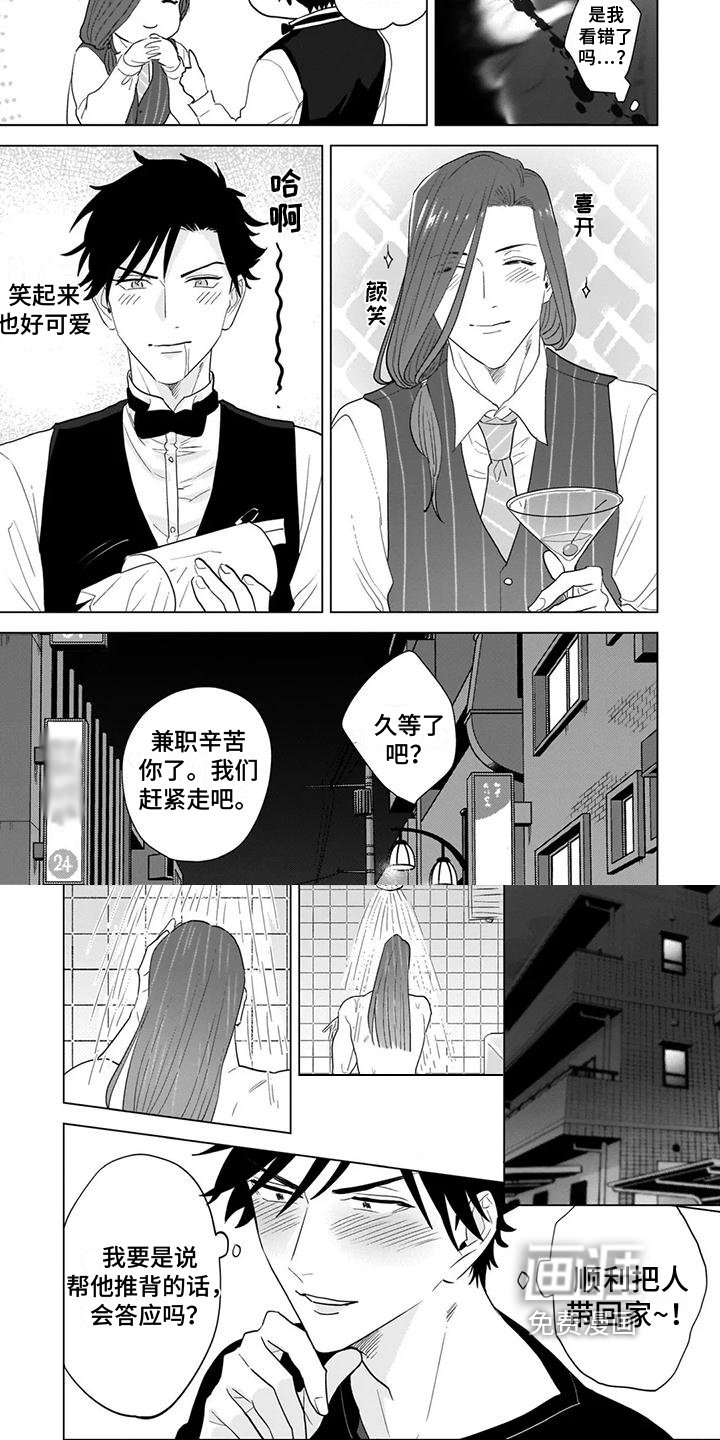 第11章：一见钟情