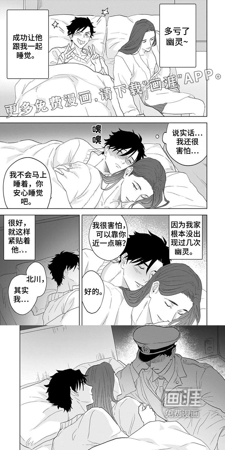 第12章：附身