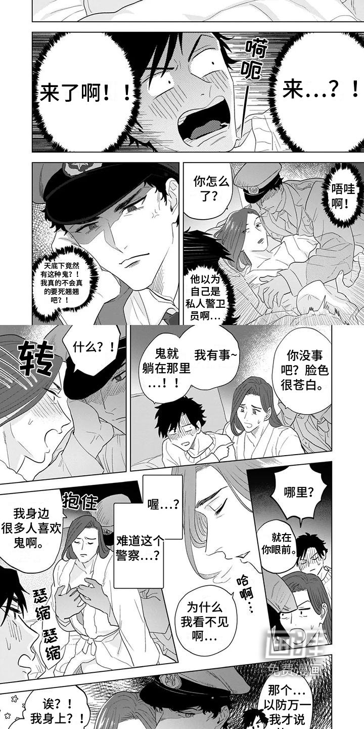 第12章：附身