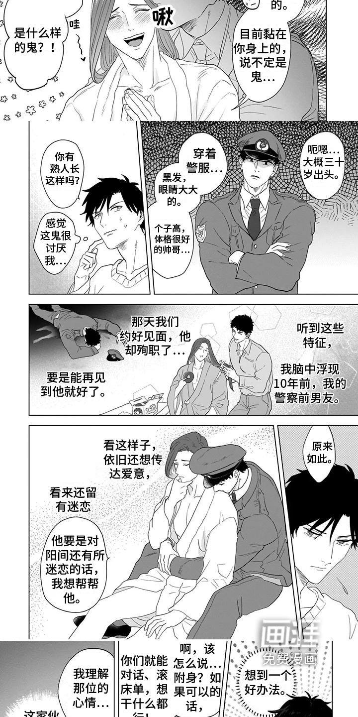 第12章：附身