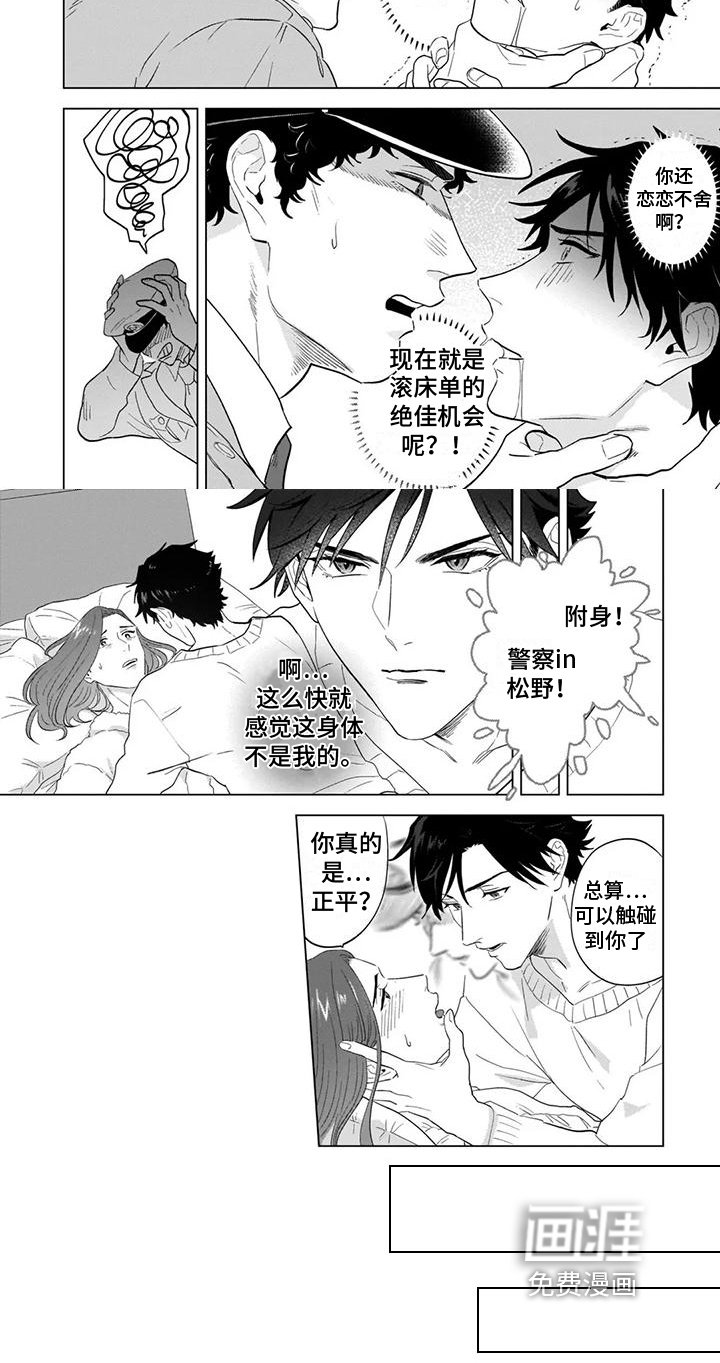 第12章：附身