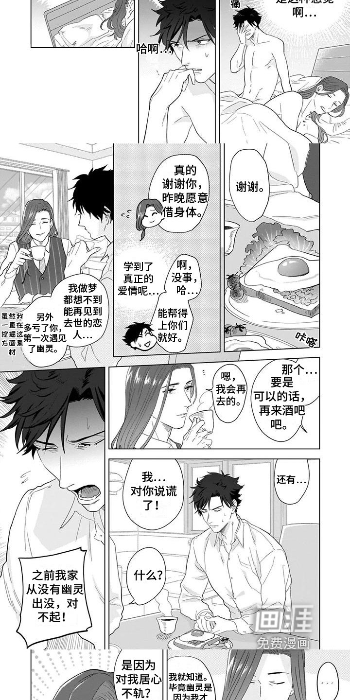 第13章：回来