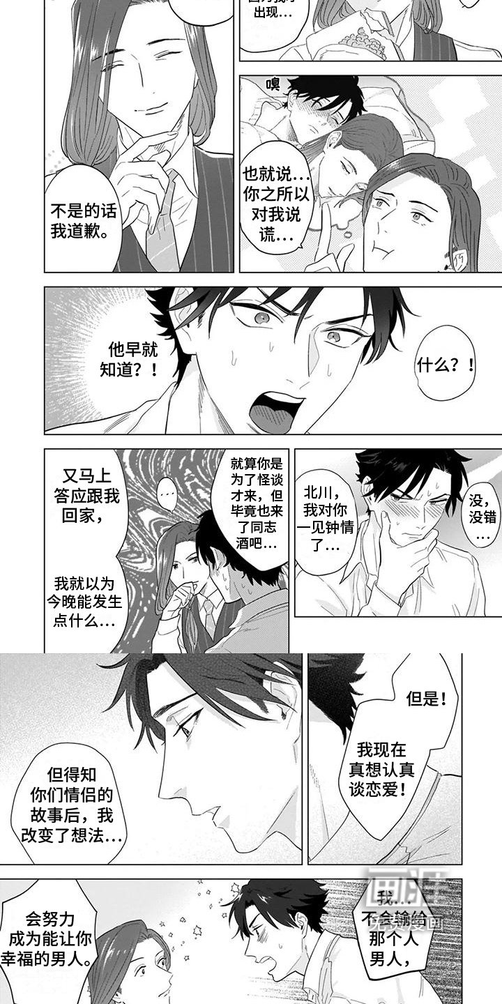 第13章：回来
