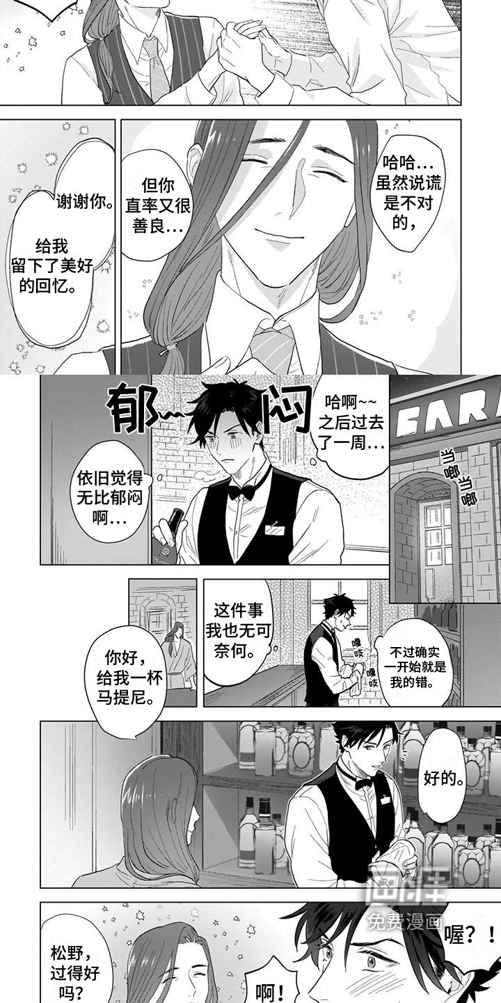 第13章：回来