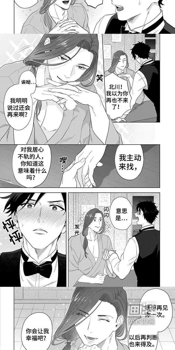 第13章：回来