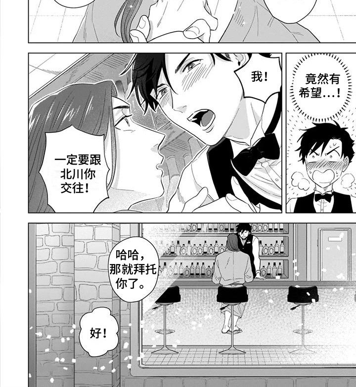 第13章：回来