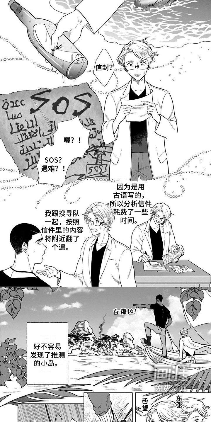 第14章：野人