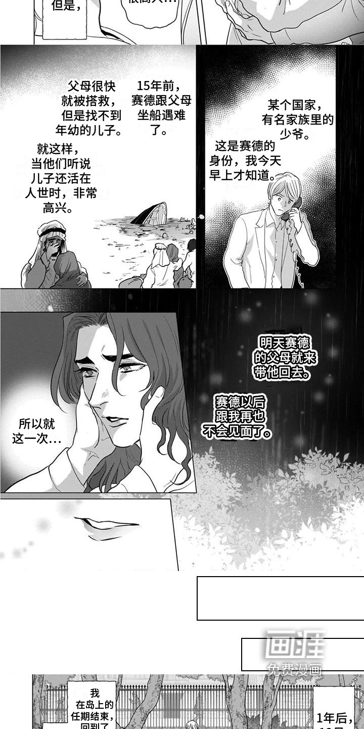 第15章：团圆【完结】