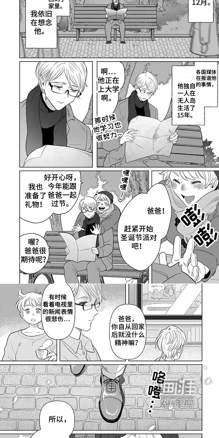 第15章：团圆【完结】