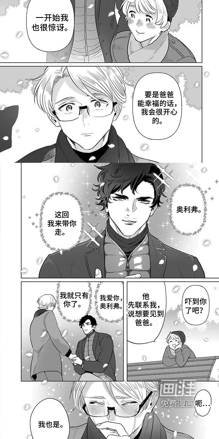 第15章：团圆【完结】