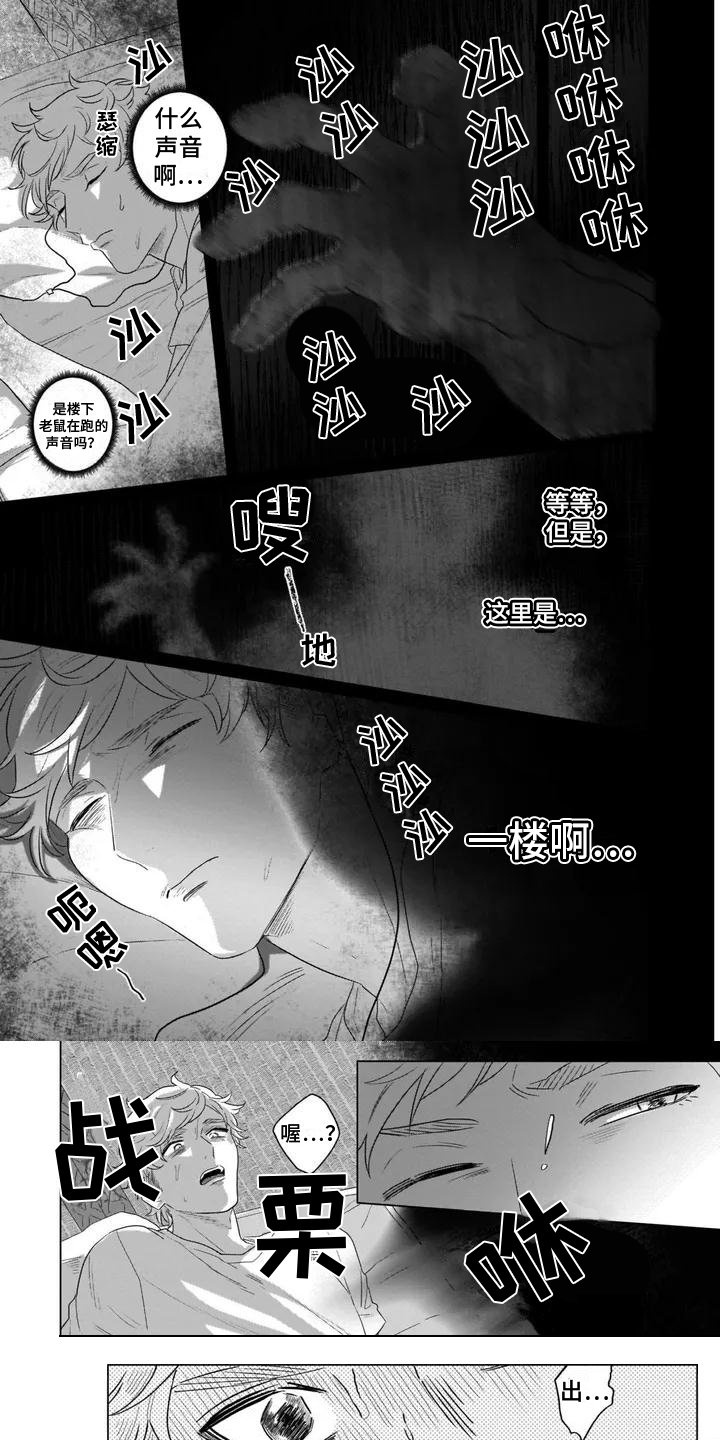 第2章：幽灵
