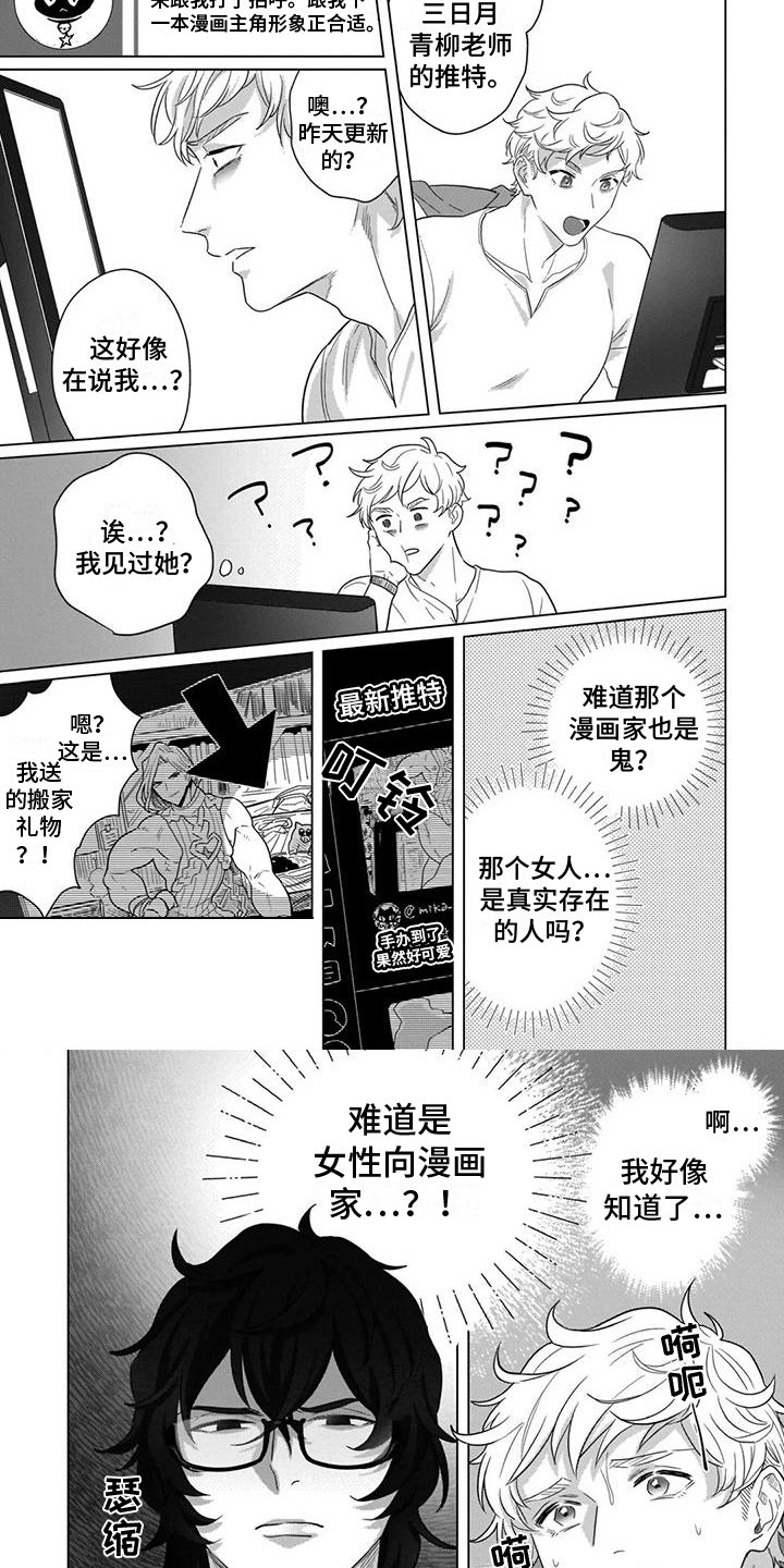 第2章：幽灵