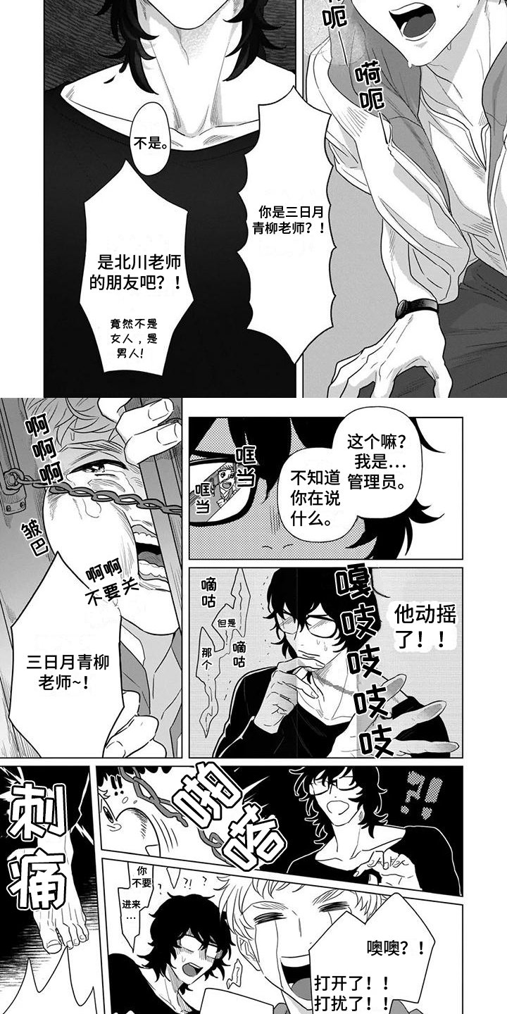 第2章：幽灵