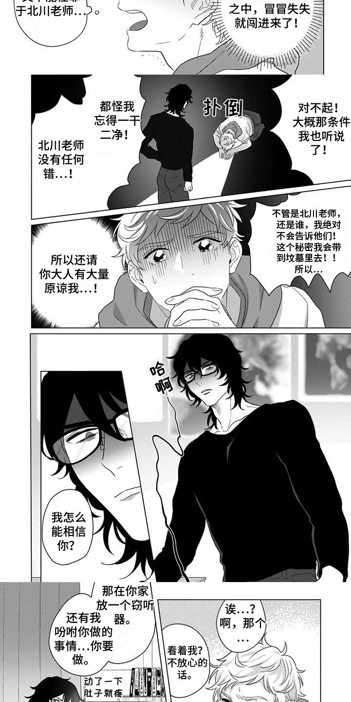 第3章：威胁