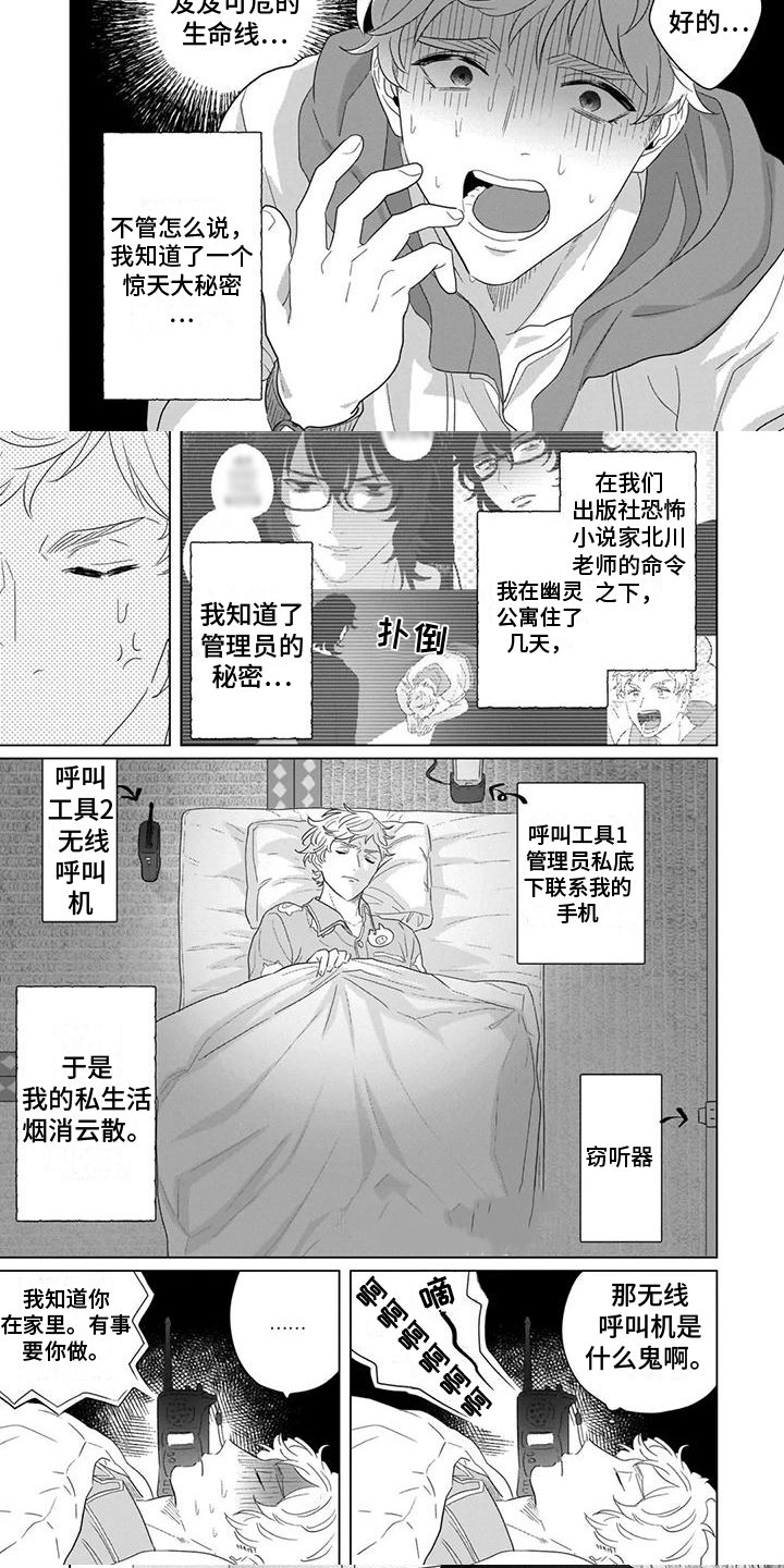 第3章：威胁