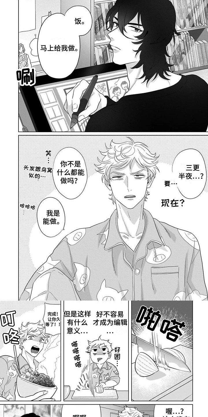 第3章：威胁