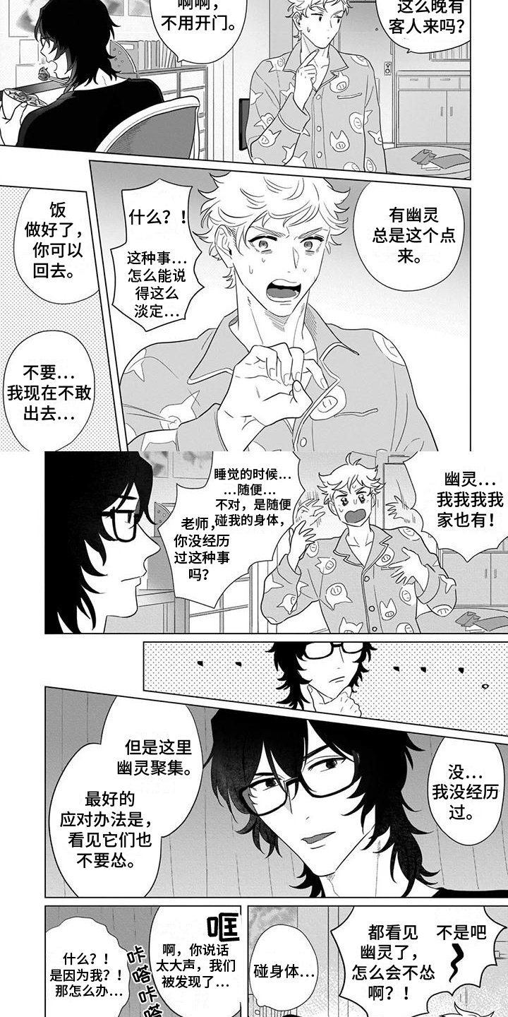 第3章：威胁
